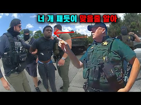 플로리다 래퍼 HMT TRAY, 연방 경찰의 급습으로 맞이한 최후!