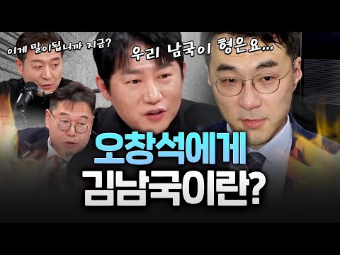 오창석 김용민 최진봉이 본 김남국 '형 동생과 현지 누나' https://bbs.opparadise.com/data/apms/video/youtube/LqcHxepTmQ4.jpg 오창석 김용민 최진봉이 본 김남국 '형 동생과 현지 누나'