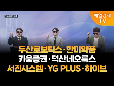 [야간투자본부] 7층 투자전략실 / 송범선 · 김민성 · 김민수 요원
