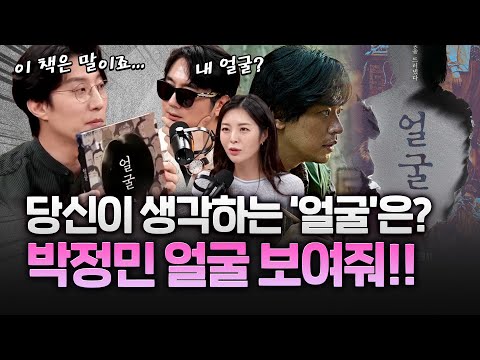 박정민이 시나리오 보고, 1초 만에 출연 확정, 연상호 감독이 3주 만에 찍은 '얼굴' https://bbs.opparadise.com/data/apms/video/youtube/LuXj_yRqVy8.jpg 박정민이 시나리오 보고, 1초 만에 출연 확정, 연상호 감독이 3주 만에 찍은 '얼굴'