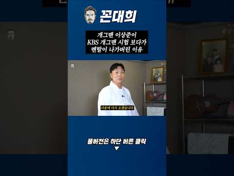 공채 시험보다가 멘탈 나간 이상준