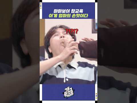 이게 엄마의 손맛이다 | 개그콘서트 Gagconcert | KBS 251012 방송