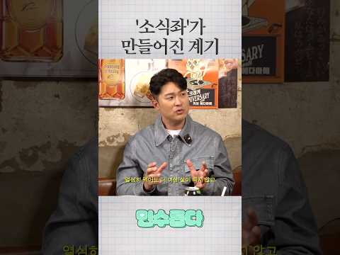 소식좌가 만들어진 계기 https://bbs.opparadise.com/data/apms/video/youtube/M4k926TEvxU.jpg 소식좌가 만들어진 계기