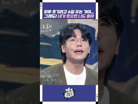 네가 웃으면 나도 좋아 | 개그콘서트 Gagconcert | KBS 251026 방송