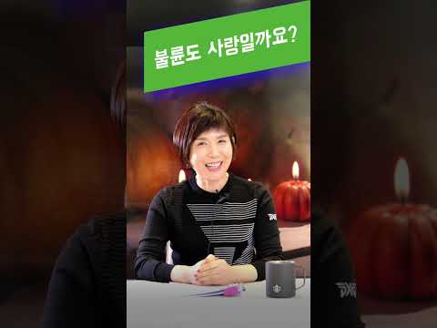 불륜도 사랑? #외도 # #외도심리