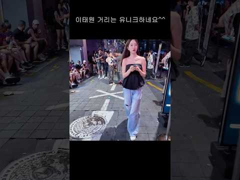 이태원 거리는 미인이 많아요 #dance #seoulnightview #댄스 #여행 #nightlife #버스킹 #kpop #korean #travel #댄스챌린지