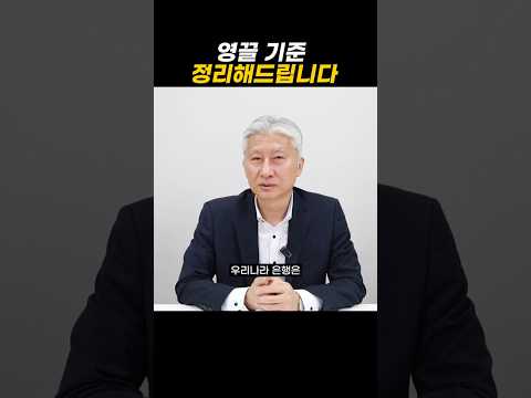 영끌 기준 정리해드립니다