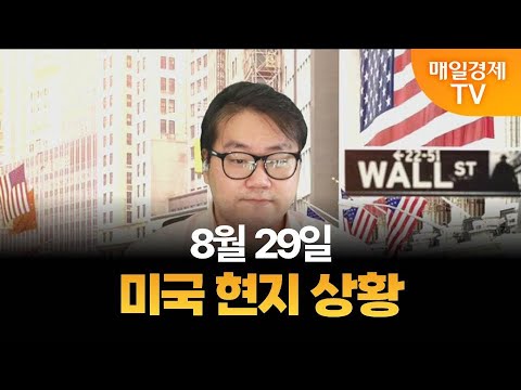 [글로벌 증시 투나잇] 아메리카 LIVE / 유사남 미국 증시 전문 유튜버
