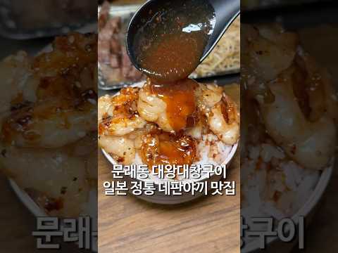 큰거 좋아하는 친구가 찾은 대왕대창구이