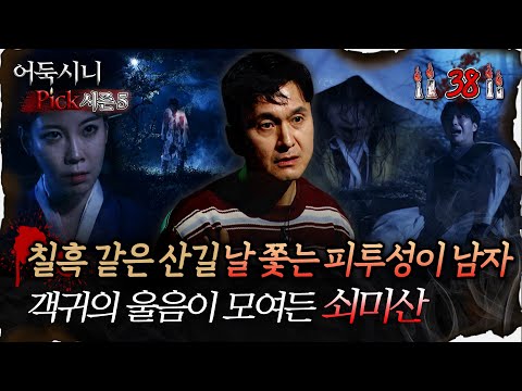공포게시판