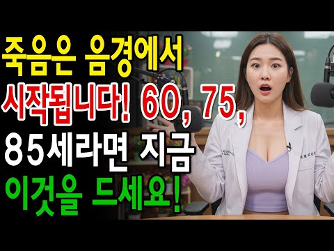 60세 이후 하체 혈액 순환을 촉진하는 3가지 필수 음식 – 에너지, 성능 및 활력을 위해.