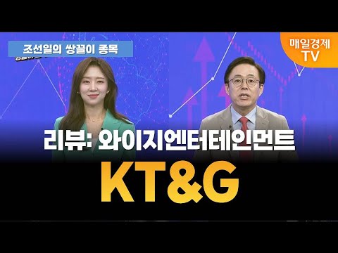 [조선일의 쌍끌이 종목] 오늘의 관심 종목은? [오전 7시 25분]