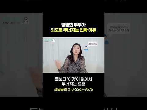 평범한 부부가 외도로 무너지는 진짜 이유