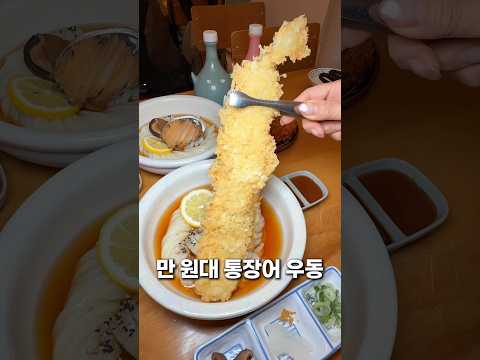 만 원대 30cm 통장어 우동? https://bbs.opparadise.com/data/apms/video/youtube/NH9OA6fpy7A.jpg 만 원대 30cm 통장어 우동?
