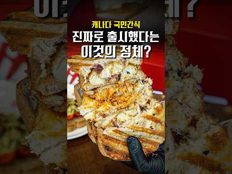 결국에 이게 나오는구나 ㄷㄷ 팀홀튼의 초필살기 등장 #shorts #맛집