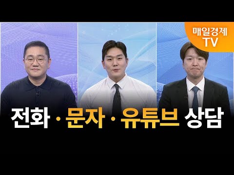 [종목상담] 사주팔자 보러와 1부/ 사주팔자 1부/ 강시완 MBN골드매니저/ 박철순 파이낸셜 리서치 대표/ 전화종목상담/ 문자종목상담/ 유튜브종목상담/ 매일경제TV