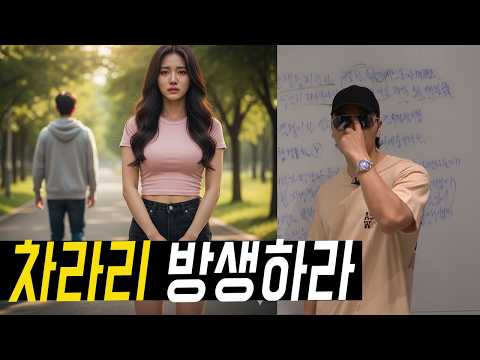 어떤 여자도 널 원하지 않게 만드는 5가지 잘못된 행동