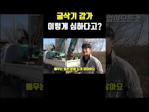 굴삭기 감가 이렇게 심하다고?