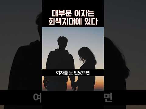 연애의 부를 쌓으려면 알아야 할 것들