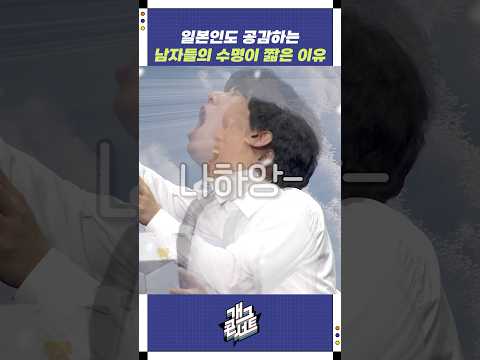 일본인도 공감하는 남수짧 | 개그콘서트 Gagconcert | KBS 250921 방송