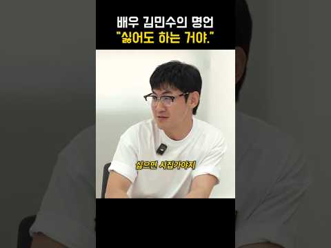 배우 김민수의 1% 자기관리 비법