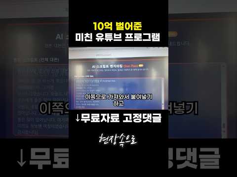 10억 벌어준 미친 유튜브 프로그램 https://bbs.opparadise.com/data/apms/video/youtube/NTMnm1r638Y.jpg 10억 벌어준 미친 유튜브 프로그램