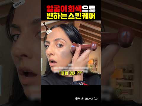 피부의 독소를 빼준다는 스킨케어?