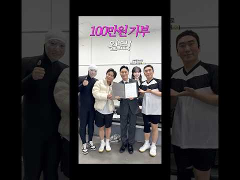 챗플릭스 100만원 기부 - 개그콘서트 100만 구독 공약 https://bbs.opparadise.com/data/apms/video/youtube/NUXwJx2OXdM.jpg 챗플릭스 100만원 기부 - 개그콘서트 100만 구독 공약