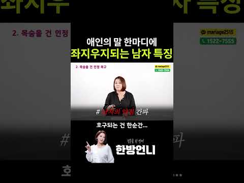 여자 말 한마디에 좌지우지되는 호구들의 특징