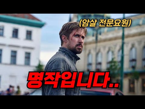 와.. 제가 올해 본 영화중 "레전드"입니다.. 제작비만 무려 2600억원을 들인 레전드 출연진과 액션! 주말 꿀잼 영화 3개 몰아보기!! [영화리뷰, 결말포함]