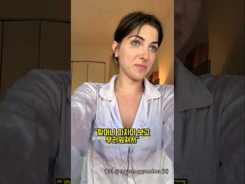 탐나는 파자마 컬렉션