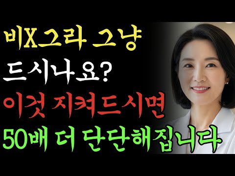 비아그라 절대 막 드시면 안돼요! 100배는 더 안전하고 확실한 사용법! https://bbs.opparadise.com/data/apms/video/youtube/NmmXvB4zbjc.jpg 비아그라 절대 막 드시면 안돼요! 100배는 더 안전하고 확실한 사용법!