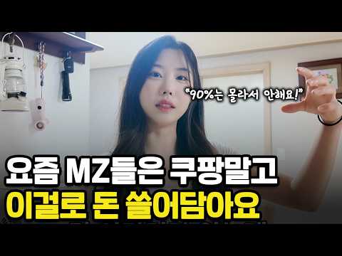 틈새시장 발견해서 쿠팡 때려치고 "이 방법"으로 돈 쓸어 담는 26살 MZ대표