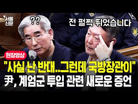 "여론조사 꽃, 민주당사는 김용현이"...윤석열, 계엄군 투입 관련 국방장관과의 통화 내용 공개 https://bbs.opparadise.com/data/apms/video/youtube/Nr3padF8ylM.jpg "여론조사 꽃, 민주당사는 김용현이"...윤석열, 계엄군 투입 관련 국방장관과의 통화 내용 공개