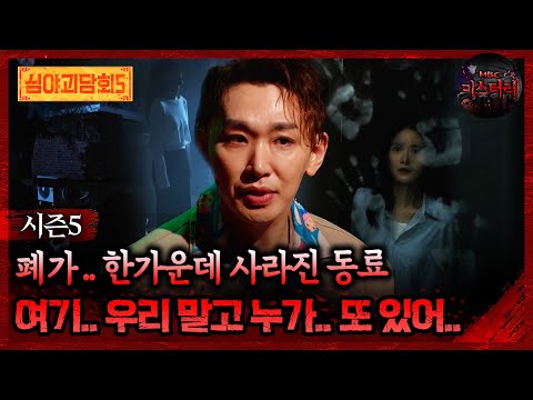 공포게시판