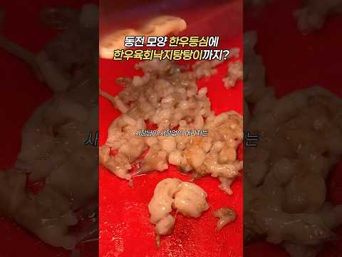 한우육회에 이걸? #우대포 #한우등심 #낙지 #낙지탕탕이 #한우육회 #육회맛집#판교맛집 #판교맛집추천 #판교술집 #판교데이트 #판교역맛집 #한우먹방 #육회먹방 #소고기먹방 #육회