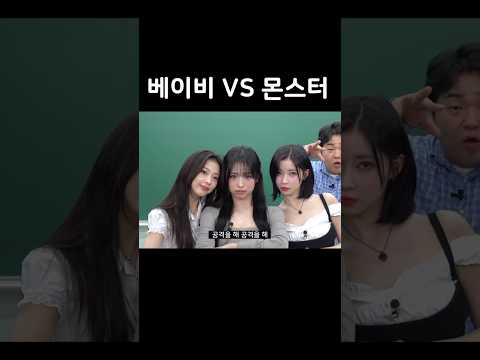 카메라 잡아먹는 베이비몬스터