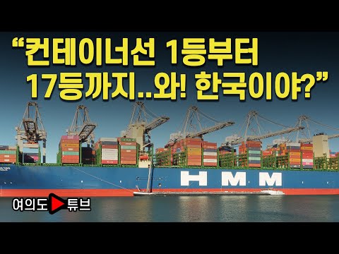 [여의도튜브] 초대형 컨테이너선 '메이드인코리아' 독점...한화오션 10척 또 수주 / 머니투데이방송