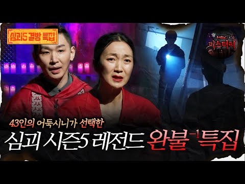공포게시판 https://bbs.opparadise.com/data/apms/video/youtube/O7fiqUAYYf4.jpg 공포게시판