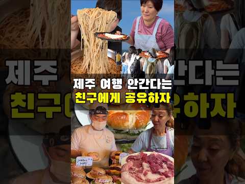 이거 안보고 제주도 여행가면 후회합니다