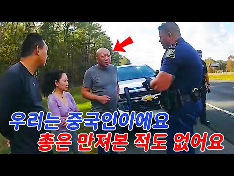 중국인 부부 차량 정차 후  미국 경찰이 140kg 마약을 찾아냈다!