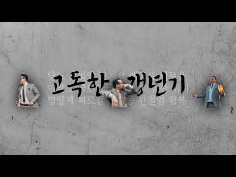 나히트 - 고독한갱년기님의 실시간 스트림