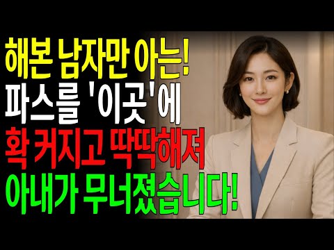 ‘여기’에 파스를 붙이자마자… 크기와 단단함이 동시에 터졌습니다ㅣ노년의성ㅣ노후지혜ㅣ노후행복ㅣ교훈ㅣ삶의철학ㅣ인생이야기ㅣ오디오북 https://bbs.opparadise.com/data/apms/video/youtube/ONDdCdWJOho.jpg ‘여기’에 파스를 붙이자마자… 크기와 단단함이 동시에 터졌습니다ㅣ노년의성ㅣ노후지혜ㅣ노후행복ㅣ교훈ㅣ삶의철학ㅣ인생이야기ㅣ오디오북