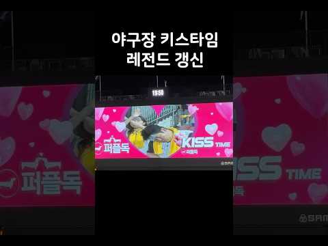 인류 최초로 키스타임에 기절한 남성