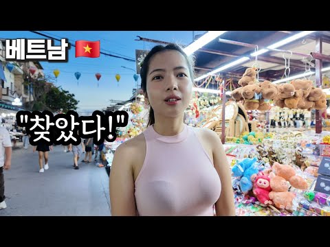 베트남 다낭 호이안 눈탱이 사기 당하지 않으려면, 그녀를 찾아주세요