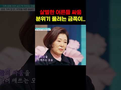 어른보다 더 어른 같은 금쪽이의 눈물 #금쪽같은내새끼 https://bbs.opparadise.com/data/apms/video/youtube/OT1HCZet35s.jpg 어른보다 더 어른 같은 금쪽이의 눈물 #금쪽같은내새끼