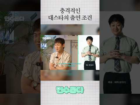 세계적인 대배우의 출연료는 얼마일까?