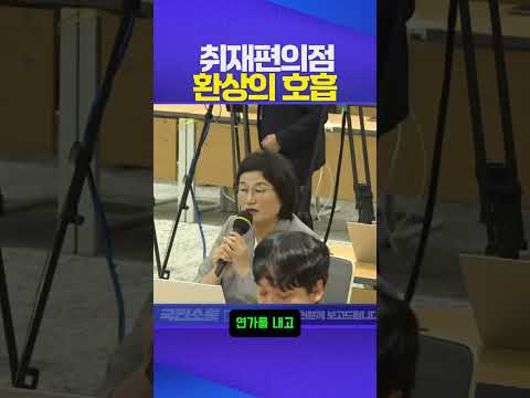 티키타카 #장윤선의취재편의점 #김건희 #강유정