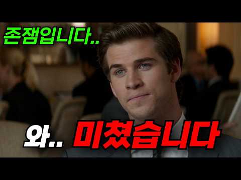 와.. 하필이면 "거대 대기업의 범죄"에 휘말려버린 주인공.. 토르형의 동생 리안 햄스워스와 앰버허드의 합작!! [영화리뷰, 결말포함]