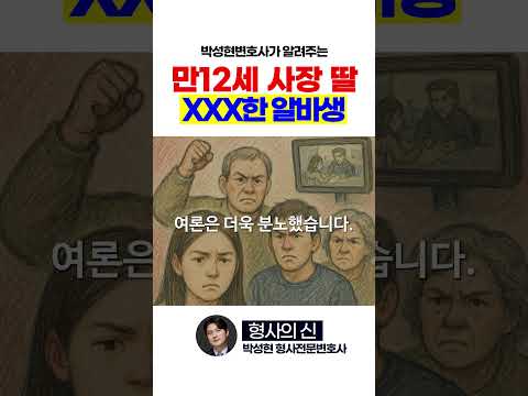 CCTV 속 모습이 충격입니다..